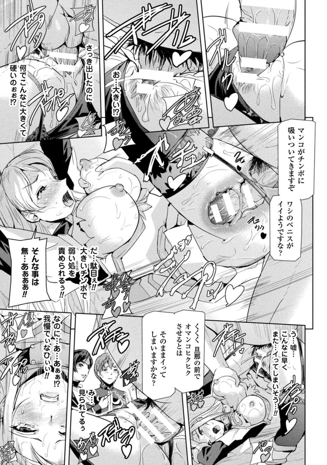 目の前で強姦 エロ漫画】捕虜となって夫の目の前でレイプされる人妻騎士。変態の肉便器扱いの彼女はひたすら寝取られ中出しレイプされて呆気なくアヘ堕ち！ |  絶望漫画館-エロ漫画・無料同人誌-